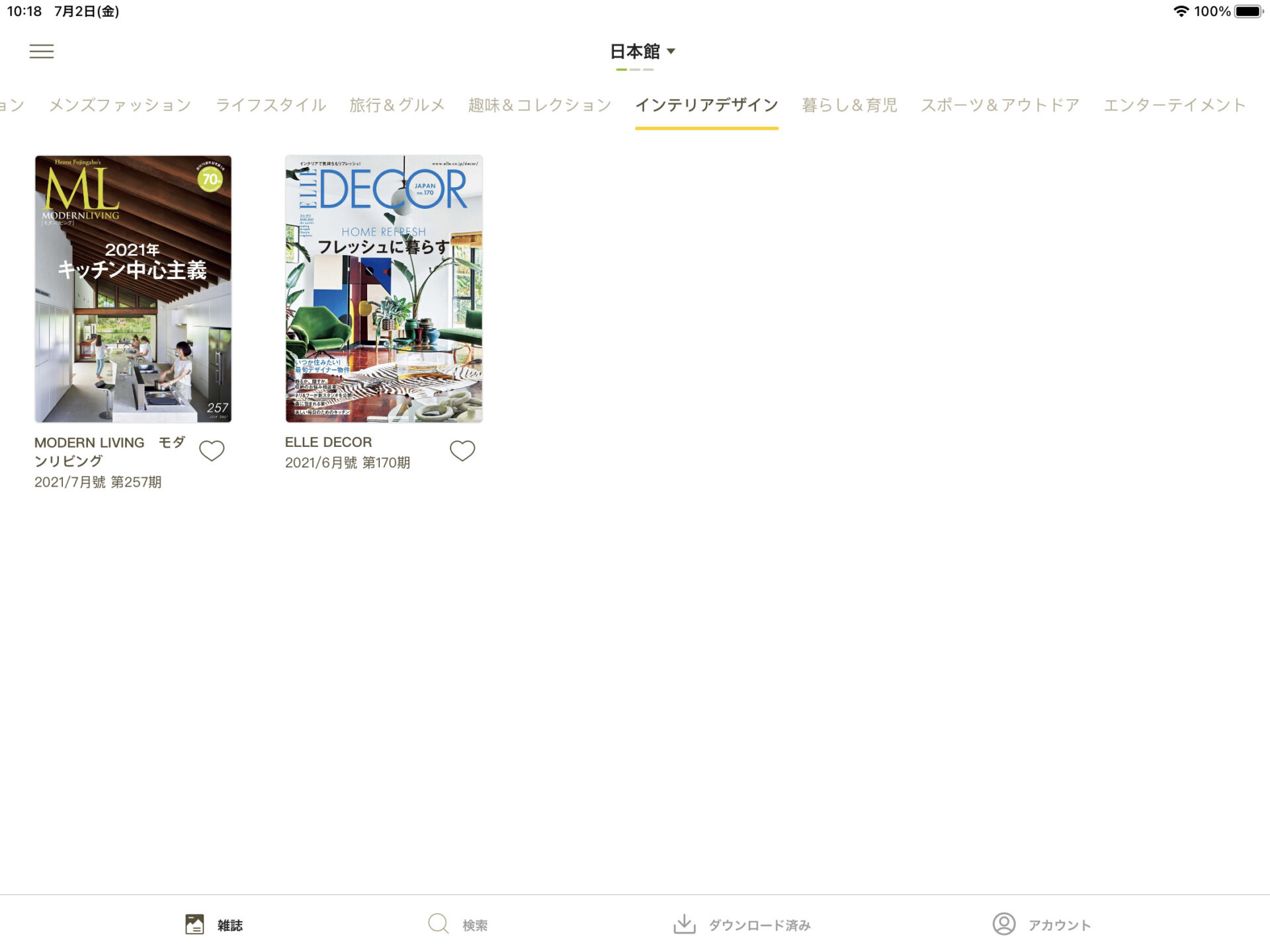 無料の電子雑誌サービス Kono Libraries の使い方 | とつろぐ