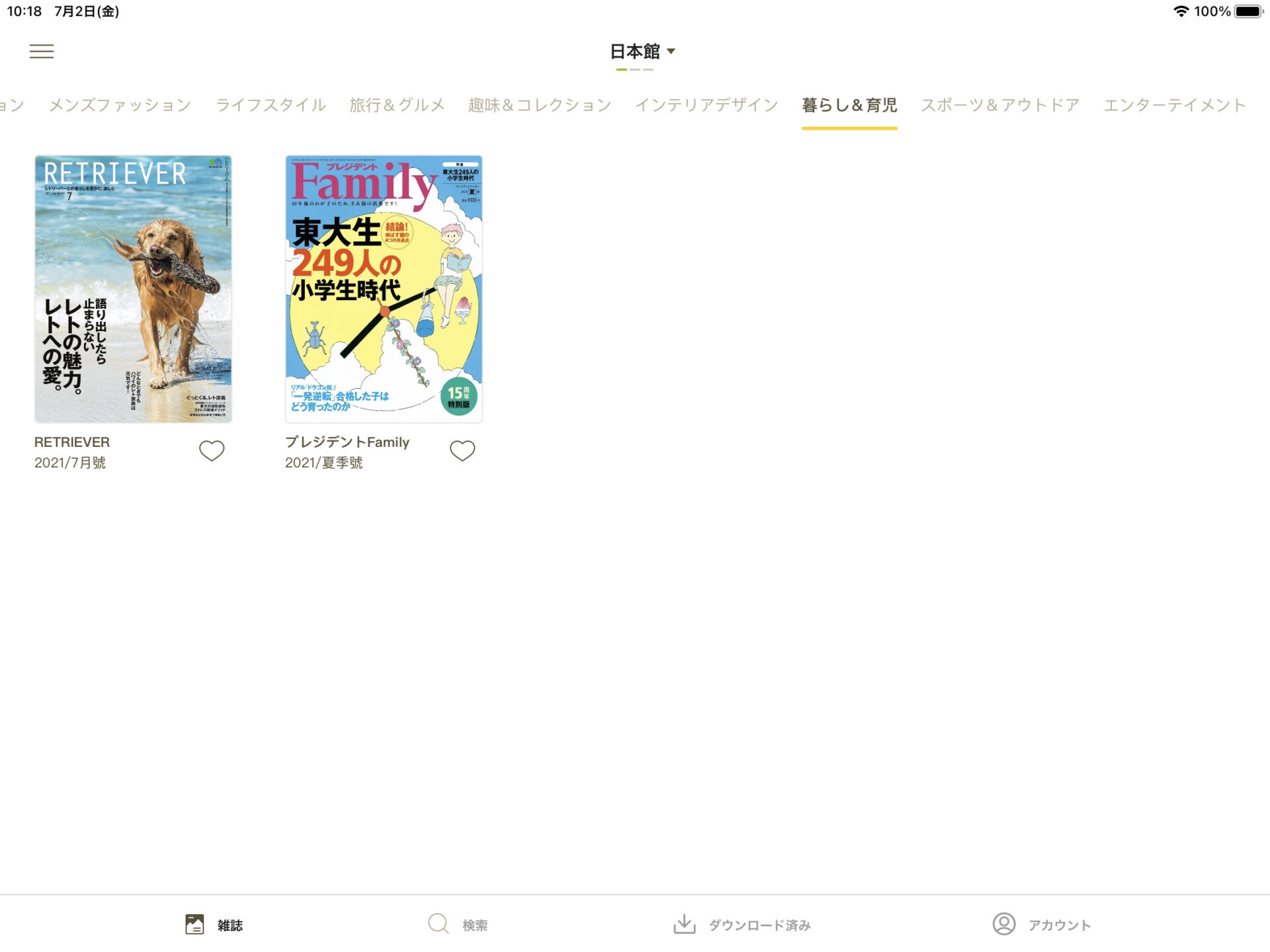 無料の電子雑誌サービス Kono Libraries の使い方 | とつろぐ