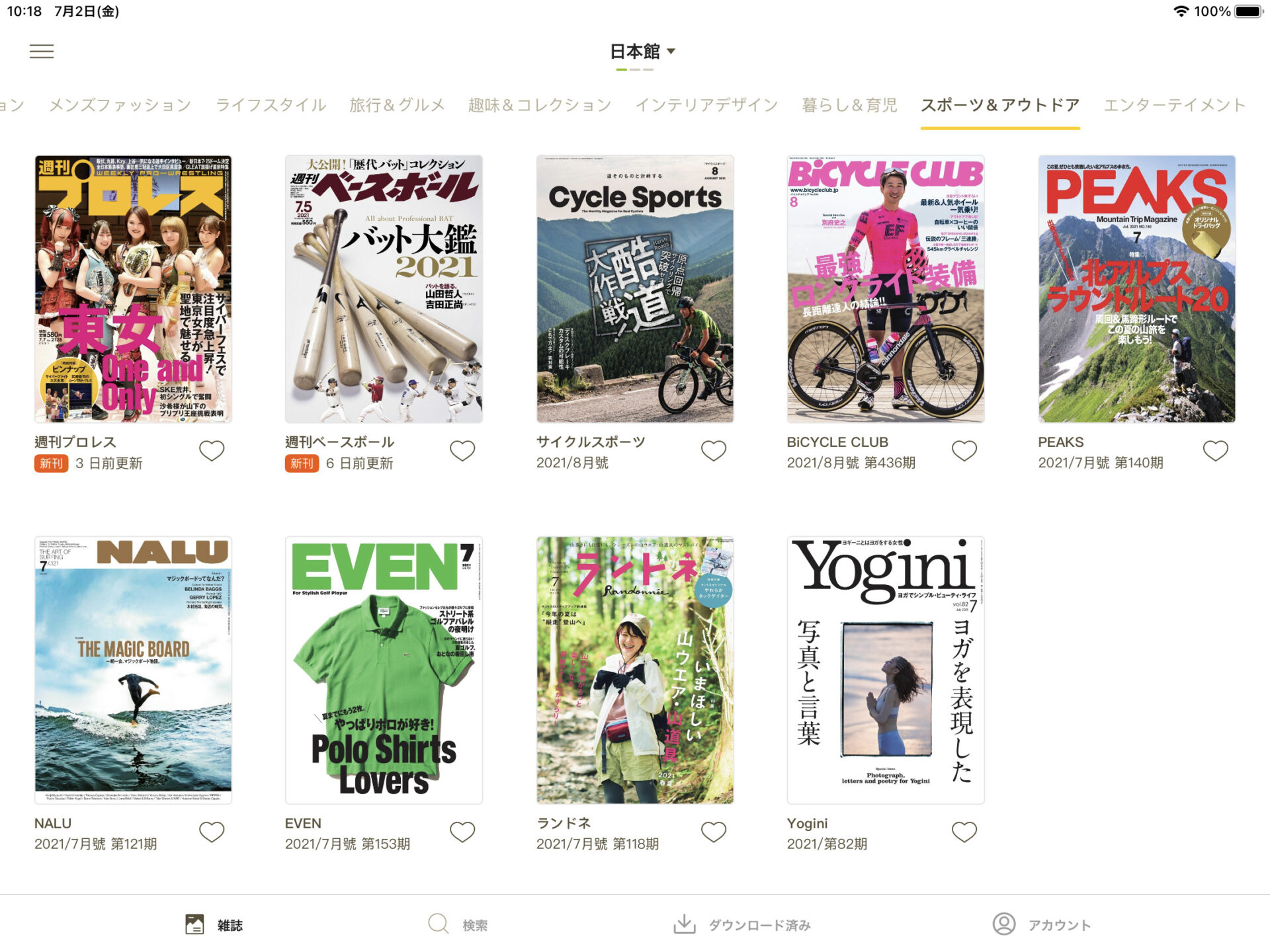 無料の電子雑誌サービス Kono Libraries の使い方 | とつろぐ